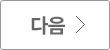 다음캠페인