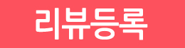 캠페인 진행상태 캠페인 진행상태